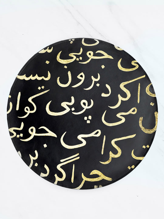 Placemat | Rumi